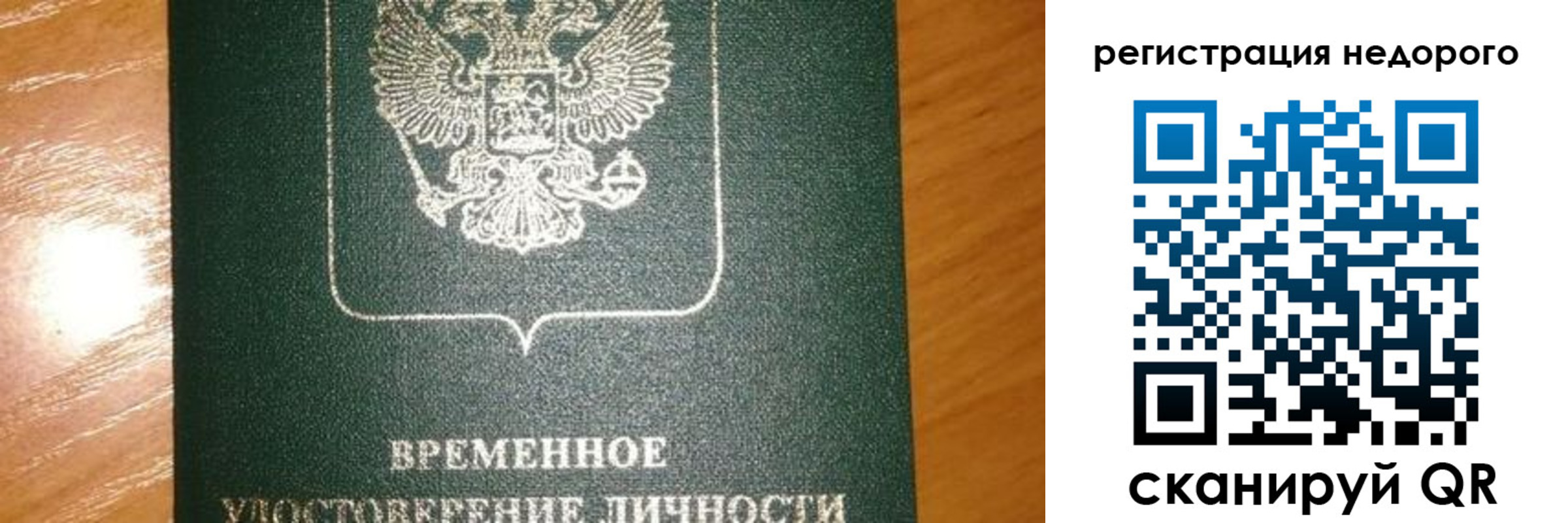 прописка гарантия в Благодарном