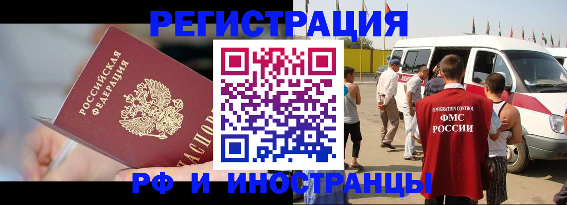 временная регистрация госуслуги в Благодарном