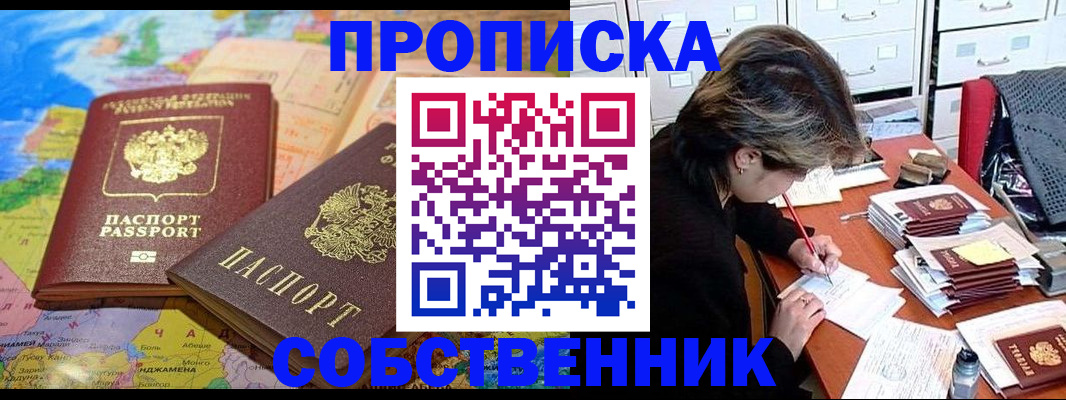временная регистрация в квартире в Благодарном