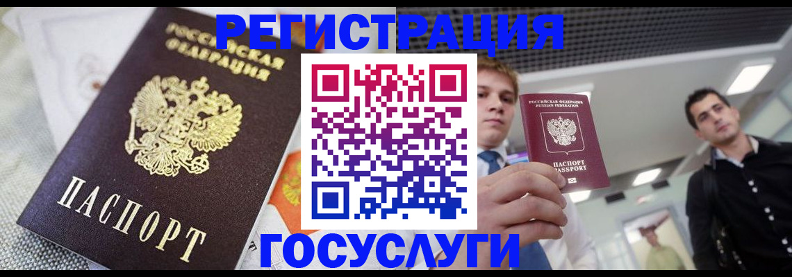 купить прописку в Благодарном