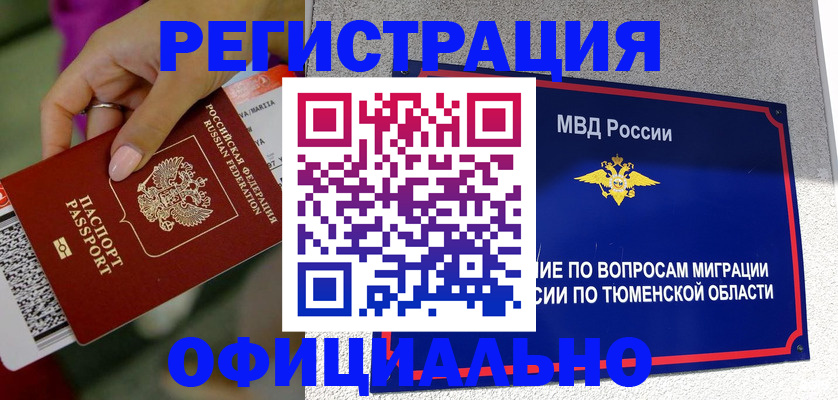 прописка от собственника в Благодарном