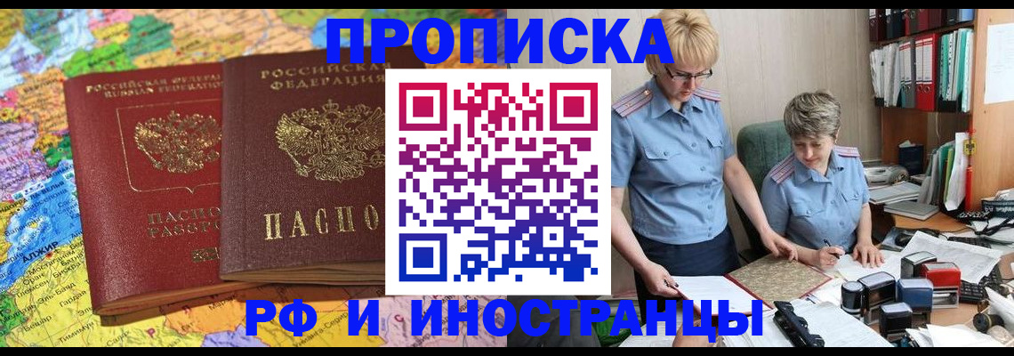 где прописаться в Благодарном