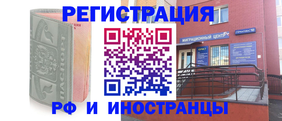 временная прописка в Благодарном