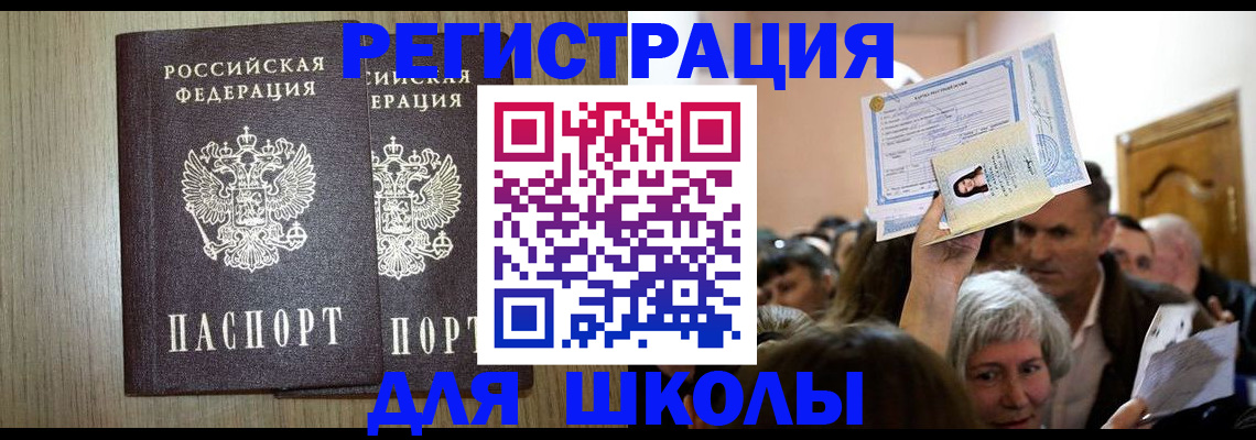 временная регистрация купить в Благодарном
