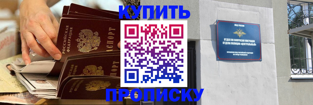 прописка законно в Благодарном