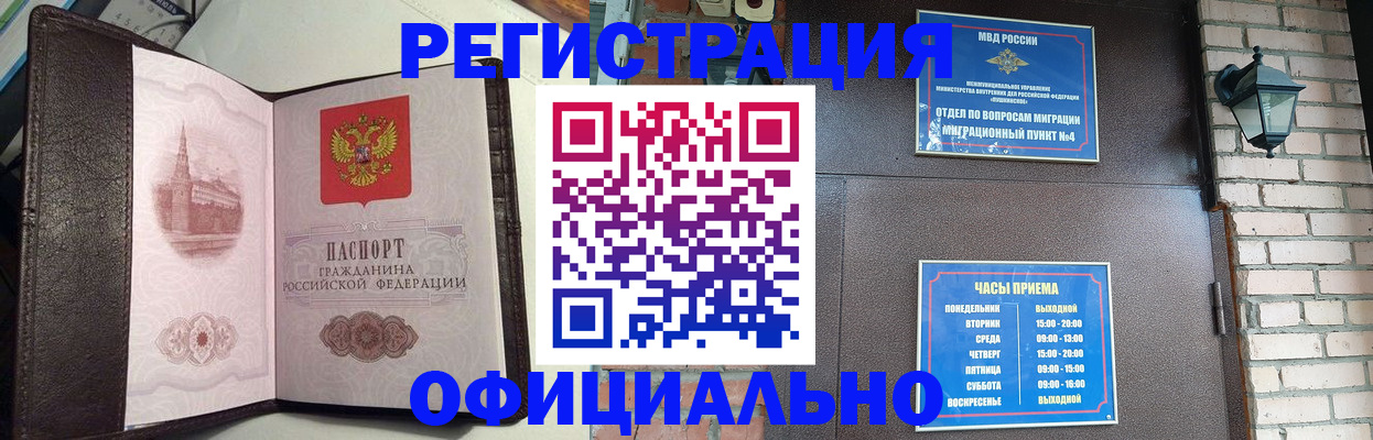 прописка паспорт в Благодарном