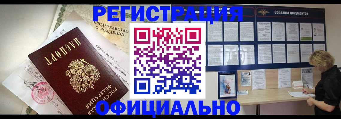 прописка гарантия в Благодарном