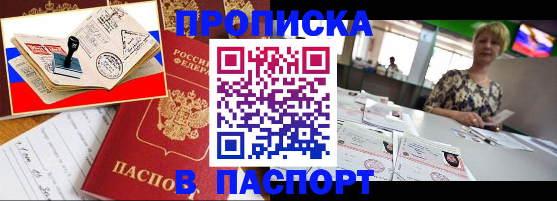 прописка иностранных граждан в Благодарном