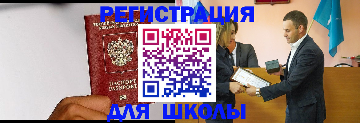 временная регистрация госуслуги в Благодарном